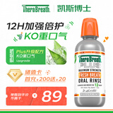TheraBreath凯斯博士漱口水plus加强473ml清新口气0酒精去口臭去除口腔细菌