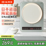 尚朋堂电磁炉家用2200W大功率新款智能超薄电磁炉小型高端爆炒菜火锅电炒锅大线圈进口面板