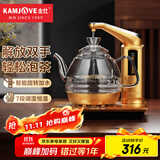金灶（KAMJOVE）全智能恒温电茶壶自动上水电热水壶茶具 电热水壶玻璃保温烧水壶电热茶炉 G7