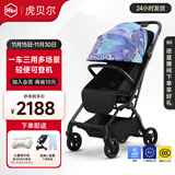 虎贝尔婴儿车可坐可躺遛娃神器宝宝推车轻便可折叠高景观婴儿推车 Mpro自动收车-幻彩夜光