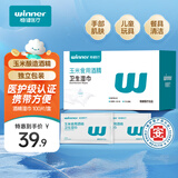 稳健75%酒精湿巾小包装100片/盒99.9%杀菌消毒湿巾便携式独立包装湿巾