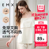嫚熙（EMXEE）哺乳背心月子服纯棉孕妇喂奶巾防走光春秋孕妇吊带内衣女 【白色-无罩杯】纯棉款 XL