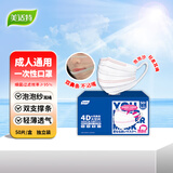 美适特一次性口罩白色成人通用泡泡纱耳绳不勒耳独立包装50枚
