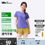 蕉下（beneunder）正肩棉质短袖T恤女士25新款轻薄透气休闲百搭圆领上衣女GP930 幻雾紫 M