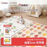 帕克伦xpe宝宝爬行垫2cm加厚婴儿爬爬垫客厅室内家用无甲醛儿童防摔地垫 五彩小象+量身高200x180x2cm 【XPE覆膜卷筒款】