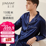 金三塔重磅真丝睡衣男100%桑蚕丝衬衫式时尚家居服丝绸睡衣中秋礼物 藏青 2XL