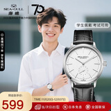 海鸥（SEAGULL）手表男士自动机械表 海帆男士手表生日礼物男表819.12.6075