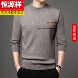 恒源祥100%纯羊毛绒衫男针织衫男加厚冬套头圆领毛衣男宽松打底内搭线衫 KL A10-9868驼色 L 170建议120-140斤
