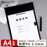 西玛（SIMAA）A4磁吸皮质会议板夹 磁吸文件夹会议商务书写夹板 报告夹写字垫板办公用品 带笔插位8592 黑色