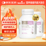 Bio Island佰澳朗德 孕妇DHA海藻油备孕孕期哺乳期软胶囊 60粒*2瓶 澳洲进口