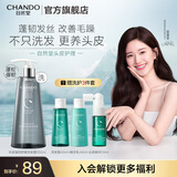 自然堂洗发水[赵露思推荐]敏感头皮护理洗发套装控油止痒蓬松生日礼物 丰盈强韧舒缓洗发露550ml1瓶