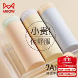 猫人女士内裤女纯棉抑菌底裆无痕中腰透气少女大码短裤