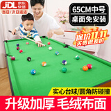 贝趣台球桌儿童家用迷你6-12岁小型可折叠玩具男孩生日六一儿童节礼物 65CM矮脚款【国标E1】桌面免安装 3-7-8-11-14岁成人超大号桌球台