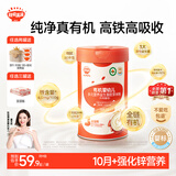 秋田满满婴儿有机高铁米粉6-12个月牛肉番茄258g加锌大米糊营养辅食 10月+