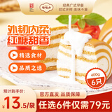 陶陶居中华老字号品牌 广式早餐包子广府点心面点生鲜半成品点心 红糖双色馒头(400g)