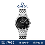 欧米茄（OMEGA）瑞士手表 碟飞系列机械男表424.10.37.20.01.001 送礼物