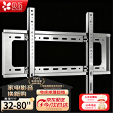 贝石 加厚(26-65英寸)电视机挂架适用于酷开雷鸟创维三星索尼康佳海信长虹华为荣耀TCL电视支架壁挂架 【不锈钢升级】32-80英寸/高硬度承重