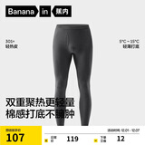 蕉内热皮301+男士保暖裤秋裤精梳棉7A抗菌吸湿发热锁温抗静电打底裤