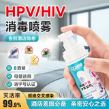 CC SEE三希HPV次氯酸消毒喷雾旅行酒店厕所马桶床单ccsee便携专用杀菌液