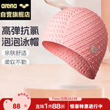 阿瑞娜泳帽泡泡帽高弹舒适防水游泳帽硅胶长发护耳男女通用8600-PNK粉