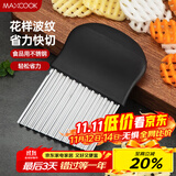 美厨（maxcook）薯格切片器 土豆波浪刀洋芋波浪切条器 切薯片薯条 切片器MCD1146