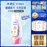 ABC私处清洁液私密处洗液抑菌洗液私密处清洁液200ml/瓶