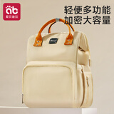 爱贝迪拉妈咪包外出轻便大容量背包双肩包多功能妈妈包外出包纯色款米色