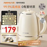 九阳（Joyoung）电热水壶家用电水壶烧水壶 99.9%高纯钛 食品级316L不锈钢 1500W快速沸腾 1.5L容量 K15FD-W801