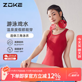 洲克（ZOKE）ZOKE泳衣女连体三角水中健身竞技时尚修身遮肚123601105-3暗红L