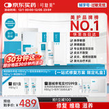 可复美爆款胶原蛋白敷料限定礼盒修复维稳滋养全周期修复套组