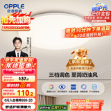 欧普（OPPLE）吸顶灯卧室灯具可调光LED照明灯饰简约大气高显色护眼冰玉 呵护光