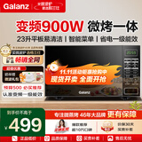 格兰仕变频微波炉烤箱一体机 900瓦速热 省电一级能效 家用23升平板易清洁 可烧烤解冻BM1S1-GF3V