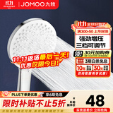 九牧（JOMOO）花洒喷头全套家用增压洗澡淋浴莲蓬头热水器手持淋雨花洒软管套装 三功能增压大面板S175033