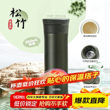膳魔师（THERMOS）保温杯550ml男女陶瓷内胆泡茶咖啡水杯子学生感恩节礼物TCMV松竹