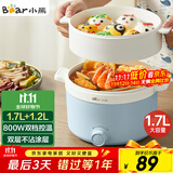 小熊（Bear）电煮锅 宿舍小电锅泡面火锅 电蒸锅蒸煮一体多功能多用途电热锅 1.7L屉蒸蒸笼电蒸锅 DRG-E17D2