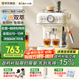 小熊（Bear）【政府补贴】咖啡机半自动冷萃 家用小型意式20Bar高压萃取 强劲蒸汽自动打奶泡 KFJ-E12S7 小白咖
