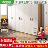森普顿衣柜卧室平开门组合现代简易家用柜子收纳衣橱(可升级实木生态板) 六门衣柜（240*50*180cm）