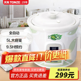 天际（TONZE）煮粥宝 电炖炖锅多功能专用煮粥锅全自动稀饭锅家用煲汤锅早餐锅快速熬粥神器CZ 【适合5~8人】 5L