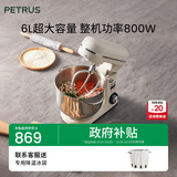 柏翠（petrus）【政府补贴】厨师机和面机揉面机打蛋器轻音全自动多功能搅拌面包家用小型PE4633 