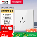 公牛（BULL）开关插座 带USB网线 86型墙面家用 空调电视墙壁面板G39象牙白 【三孔带(空调热水器)】 开关