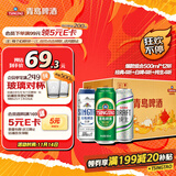 青岛啤酒（TsingTao）爆款组合500ml*12听 经典4听+白啤4听+纯生4听组合装 双十一热卖