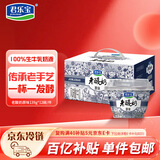 君乐宝 老酸奶 原味 139g*12碗 酸奶酸牛奶