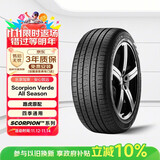 倍耐力四季胎235/60R18 107V 蝎子S-VEas(LR1/LR)原配路虎神行2