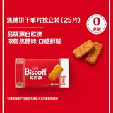 和情（LOTUS）Biscoff比时咔比利时进口焦糖曲奇饼干办公室零食充饥下午茶156G