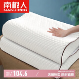 南极人枕头记忆枕 零压记忆棉枕头舒适睡眠颈椎枕宿舍单人安睡枕芯 对装