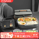 泰福高（TAFUCO）饭盒304不锈钢五格餐盘防烫学生便当盒配餐具保温袋2.4LT5218棕色