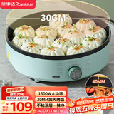荣事达（Royalstar）电饼铛家用电饼档煎饼锅煎蛋锅烙饼锅早餐机40mm加大加深家电厨房好物RBC-13B