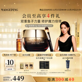 毛戈平鱼子酱面膜安瓶精华修护抗皱紧致保湿护肤品套装生日礼物