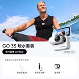 Insta360影石【旗舰首发】 GO 3S 4K拇指相机 Vlog骑行亲子运动相机摄像机口袋相机（灵动白64G 玩水套装）