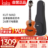 kakaKUT-MAD电箱款尤克里里桃花心木全单板26英寸迷你小吉他